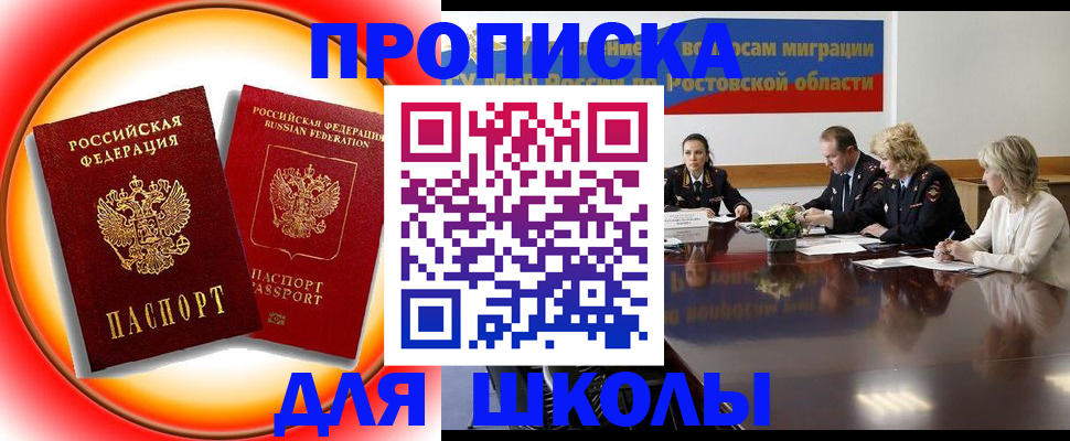 временная регистрация надежно в Калачинске