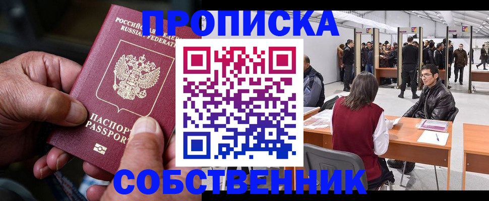 регистрация для школы в Калачинске