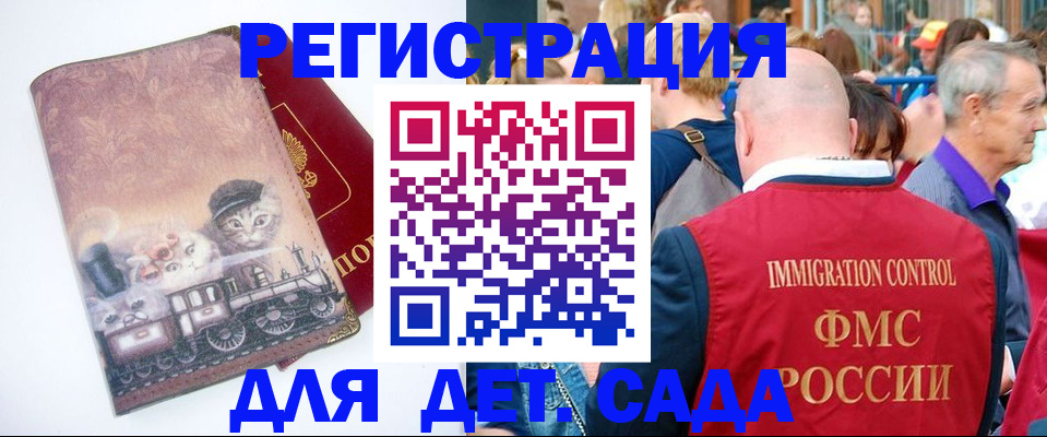 временная регистрация купить в Калачинске