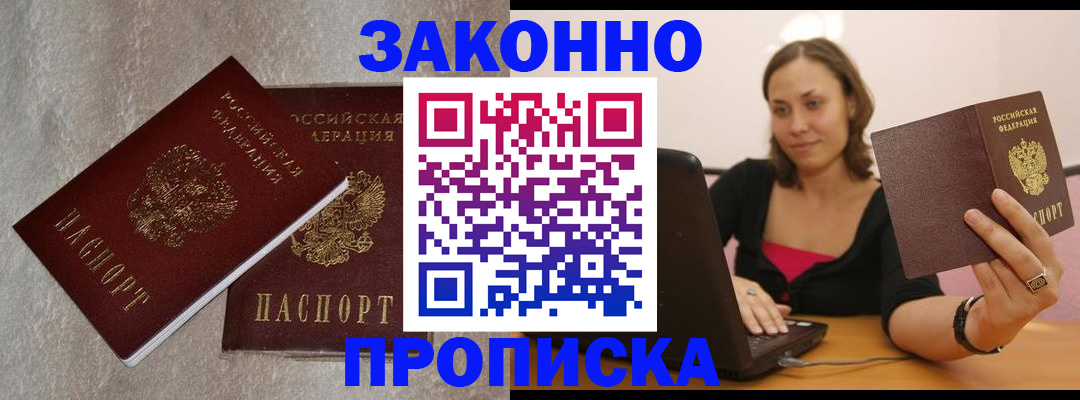 миграционный учет в Калачинске