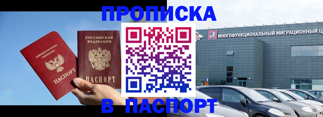 пропишу в квартире в Калачинске