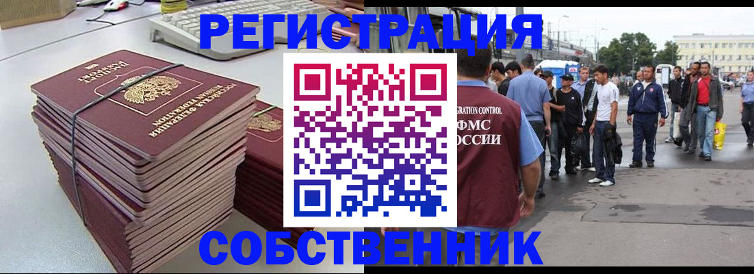 временная регистрация 2025 в Калачинске