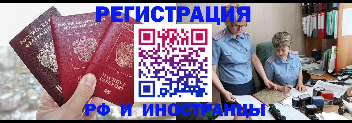 временная регистрация гарантия в Калачинске